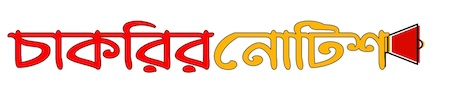 Amader Diary