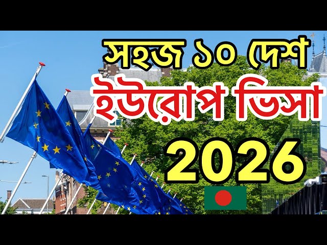 Europe Work Visa 2026: Requirements, Salary, Eligibility & Application Process